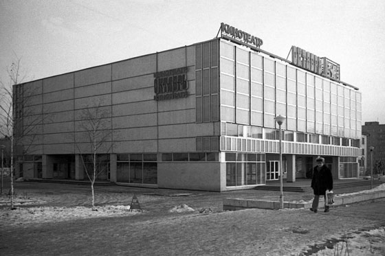 Кинотеатр «Октябрь», начало 1990-х. Фото Алексея Потапова
