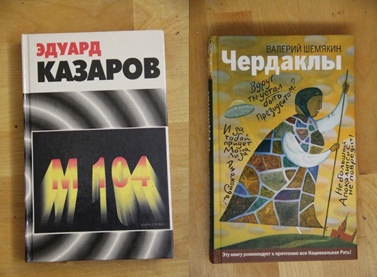 Книги тольяттинских авторов 