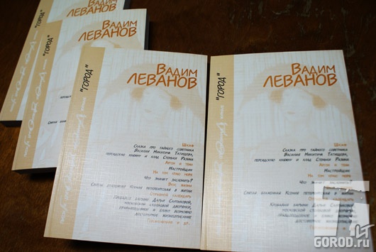 Книга появилась благодаря пожертвованиям