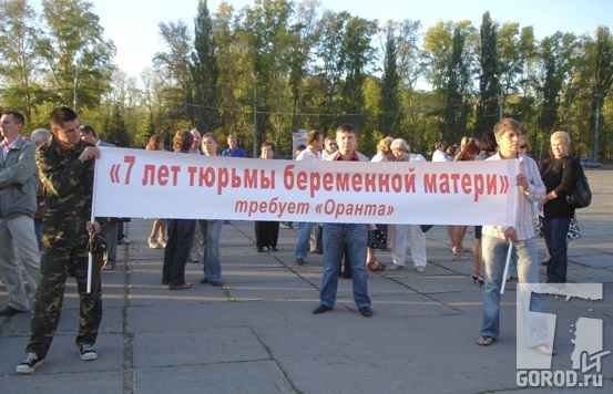 На митинге в защиту Юлии Кругловой