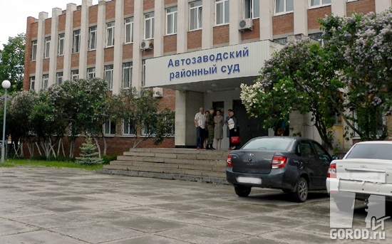 Дело рассматривалось в Автозаводском районном суде Тольятти