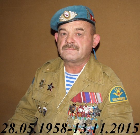 Виктор Калиничев возглавлял региональный Союз десантников