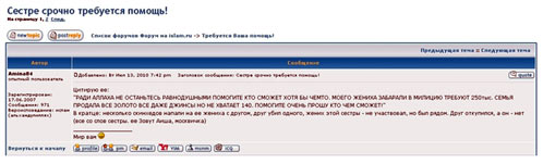 Действительно, деньги собираются - и на странице ВКонтакте