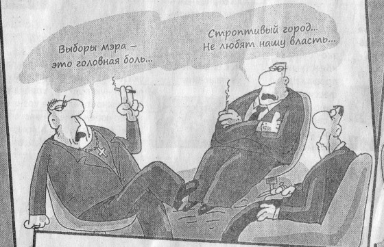 Из газетного комикса про Нахова и Бодреева
