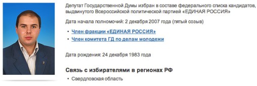 Некто Зырянов