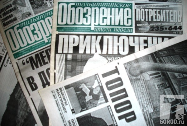 Тольяттинское Обозрение- некогда самое читаемое издание города 