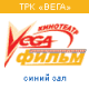 Вега-фильм в ТРК КОСМОС