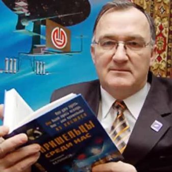 Геннадий Белимов – исследователь аномальных явлений