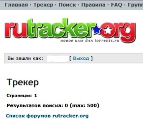 Rutracker.org теперь запрещенный сайт