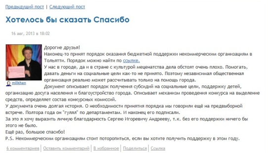 В Рунете появился фэйк-блог Константина Голавы