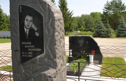 Алексея Сидорова похоронили рядом с Валерием Ивановым