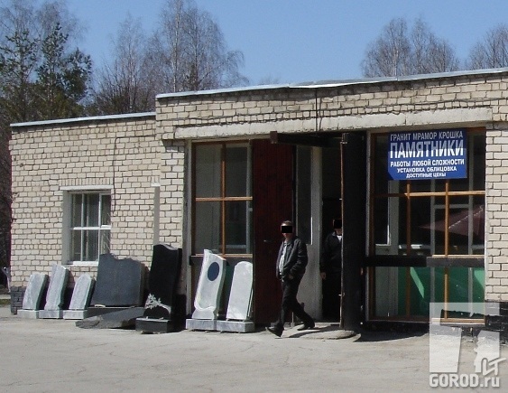 Баныкинском Кладбище Фото