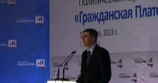 Сергей Андреев выступил на Форуме Гражданской платформы