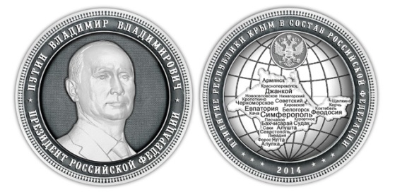 Монеты с портретом Путина будут весить по килограмму
