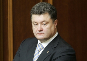 Петр Порошенко 