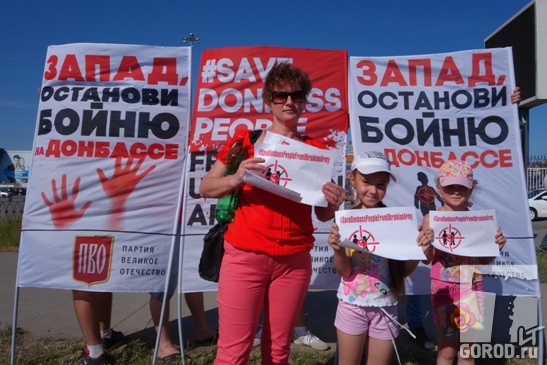 «Спаси Донбасс от украинской армии!» - один из лозунгов акции