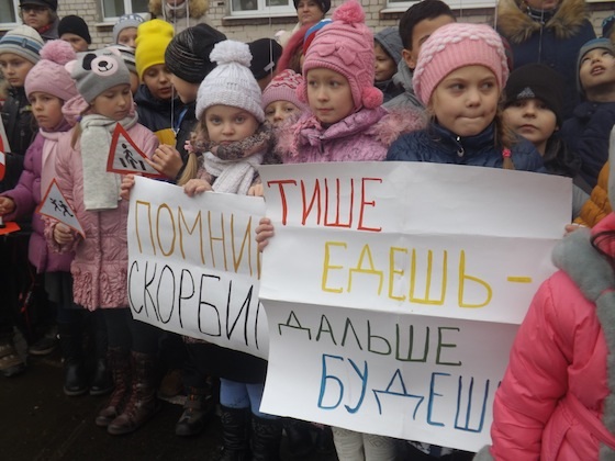 День памяти жертв ДТП в школе №26, Тольятти
