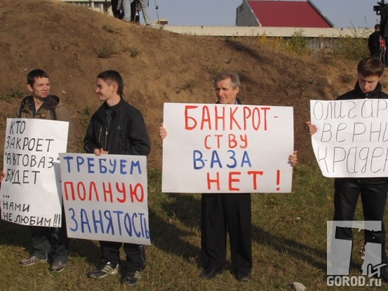 Забастовка рабочих АВТОВАЗа, 2009 г. Еще не деградировали 
