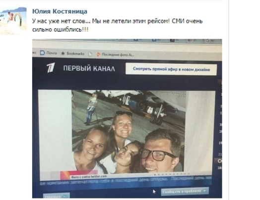 Юлия Костяница шокирована непрофессионализмом федеральных СМИ