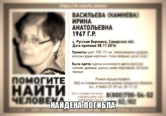 Пропавшая в Ставропольском районе женщина погибла 