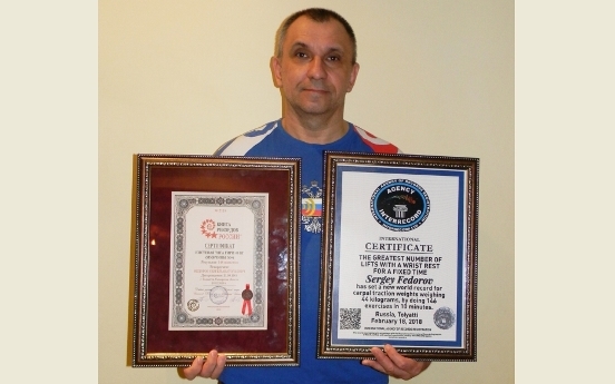 Сергей Федоров получил дипломы, подтверждающие его рекорды