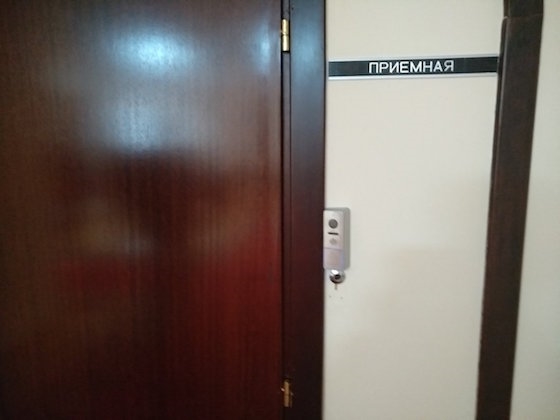 Дверь в кабинет спикера Котельникова