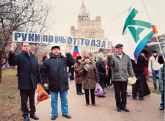 Акция протеста заводчан в центре Москвы