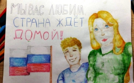 Знаки внимания от юных жителей Самарской области 