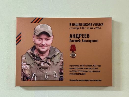 Алексей Андреев погиб в зоне СВО 16 июня