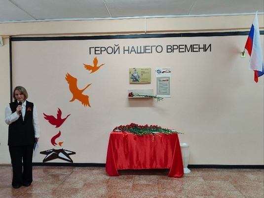 Присутствующие почтили память героя минутой молчания