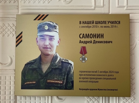 Присутствующие почтили память Андрея Самонина минутой молчания