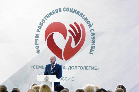 Вячеслав Федорищев на форуме "Семья.Забота. Долголетие"