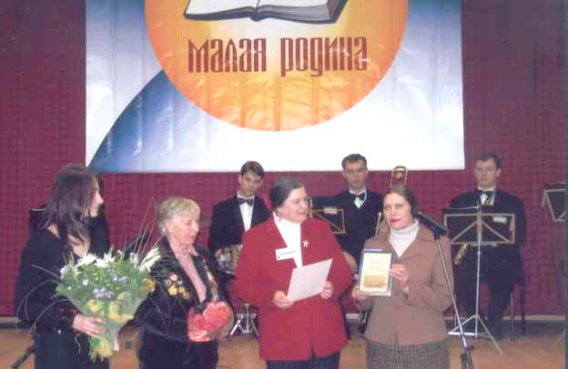 Награждение на Всероссийском конкурсе, 13 марта 2006 г.