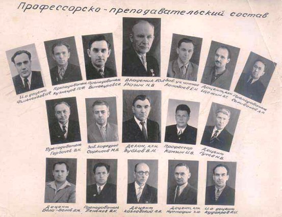 1950-е гг.: И. Комзин, Н. Разин, Х. Мустафин (нижний ряд) и др.
