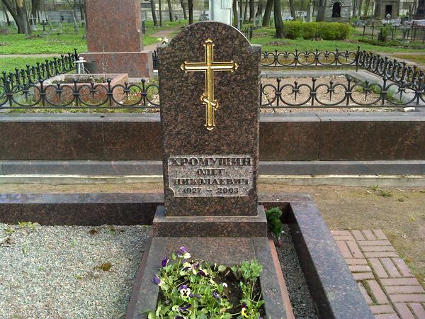 Могила О. Хромушина на Новодевичьем кладбище СПб