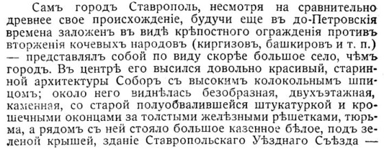 Фрагмент текста из книги А.Н. Наумова