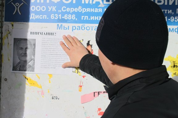 Волонтеры Тольятти провели первую акцию по розыску пропавших