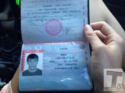 Паспорт тольяттинца Илья Гурьева (позывной Заяц)