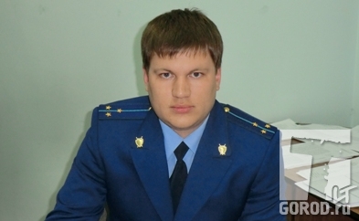 Помощник прокурора Максим Волков