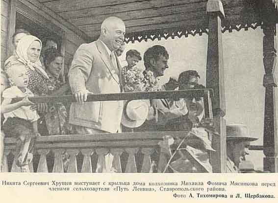 Н. Хрущев и М. Суслов в селе Васильевке. Август 1958 г.