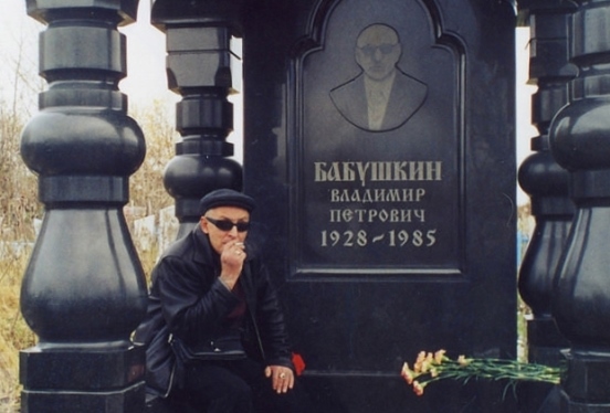 Север на могиле Владимира Бабушкина (Вася Бриллиант)