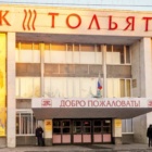 Центр Семейного Отдыха ДК Тольятти 04.03.2015