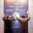 НК "MDC", EveryBody Dance in MDC, 18 апреля 2014