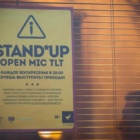 Бар "Штаб-квартира", Stand Up Open mic, 20 апреля 2014