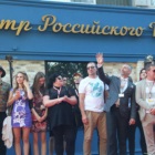 Открытие центра российского кино в Тольятти