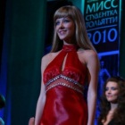 Мисс студентка Тольятти - 2010. 19 марта 2010